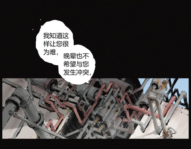 第35话 北阎王族徽(1/2)-第36话