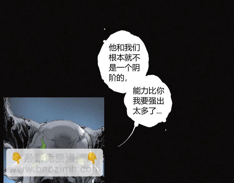 第35话 北阎王族徽(1/2)-第36话