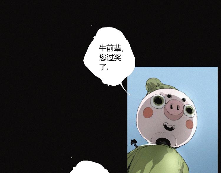 第35话 北阎王族徽(1/2)-第36话