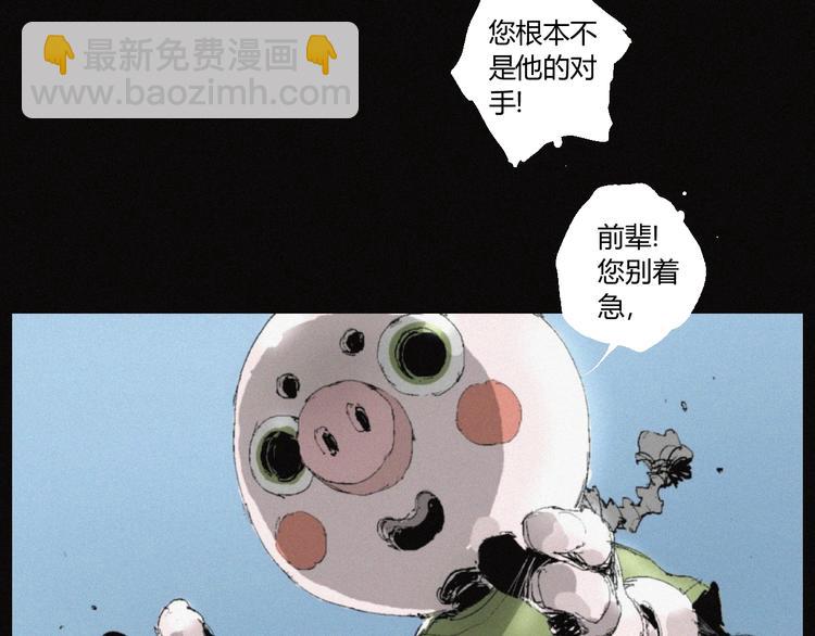 第35话 北阎王族徽(1/2)-第36话