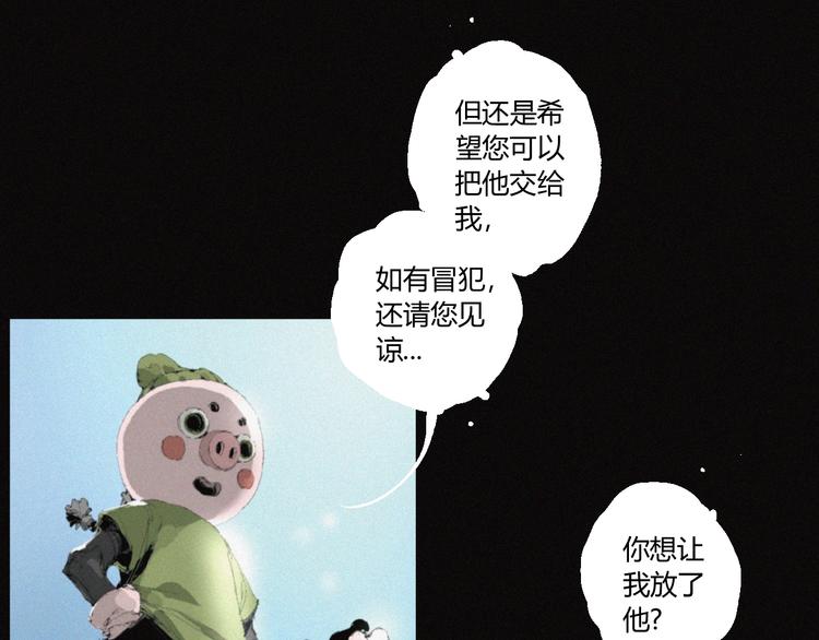 第35话 北阎王族徽(1/2)-第36话
