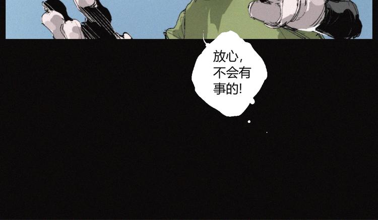 第35话 北阎王族徽(1/2)-第36话