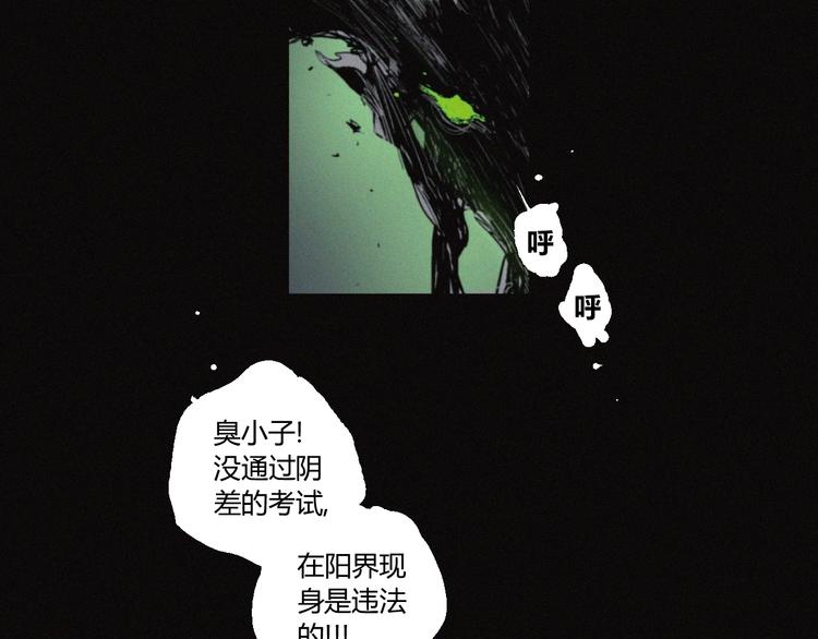 第35话 北阎王族徽(1/2)-第36话