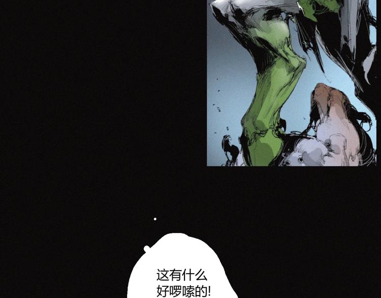第35话 北阎王族徽(1/2)-第36话