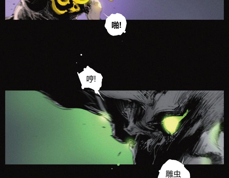 第35话 北阎王族徽(1/2)-第36话
