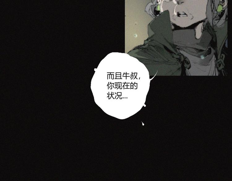 第37话 疑云重重(1/2)-第38话
