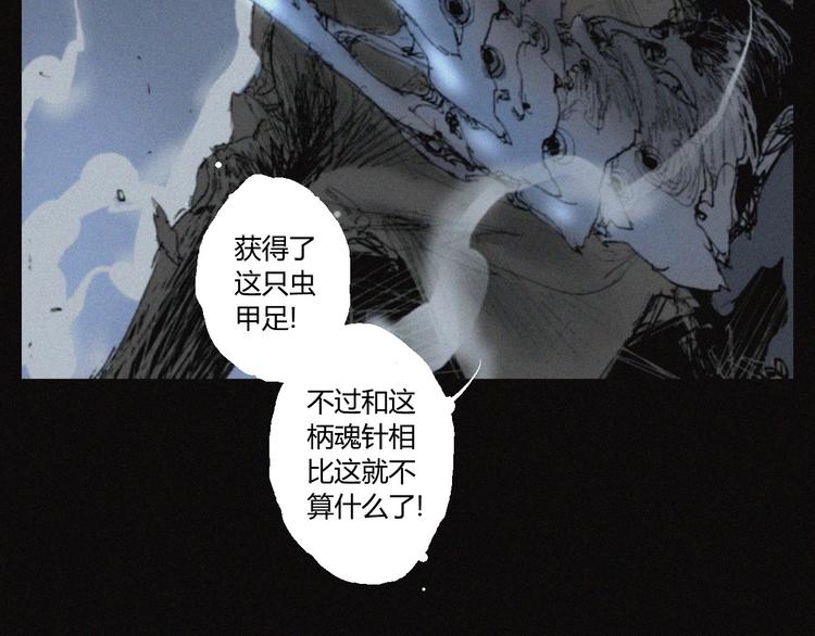 第37话 疑云重重(1/2)-第38话