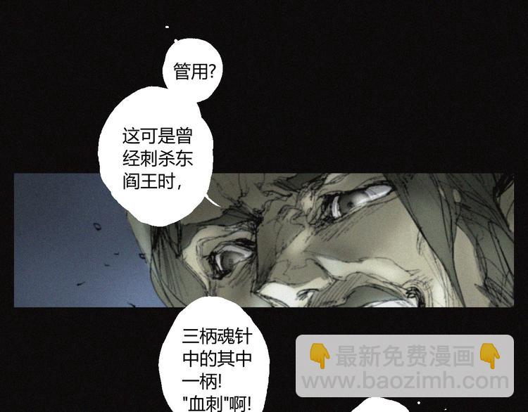 第37话 疑云重重(1/2)-第38话