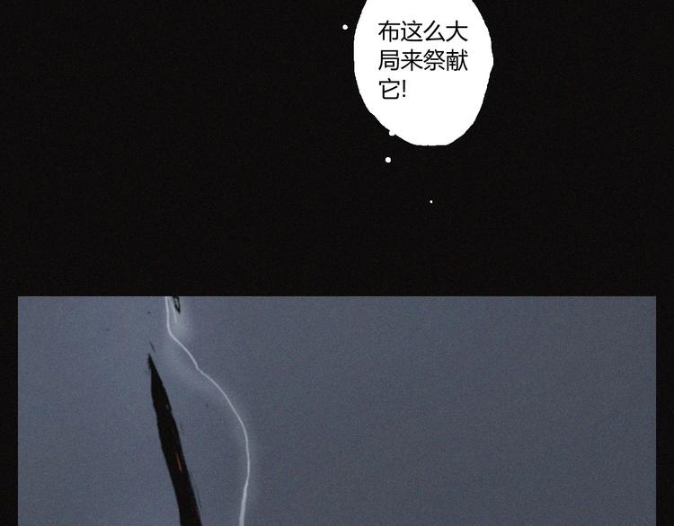 第37话 疑云重重(1/2)-第38话