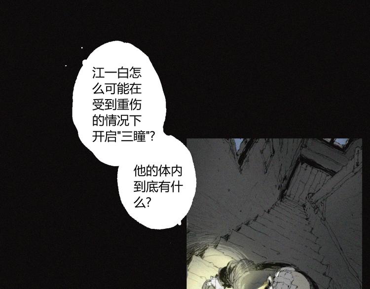第37话 疑云重重(1/2)-第38话