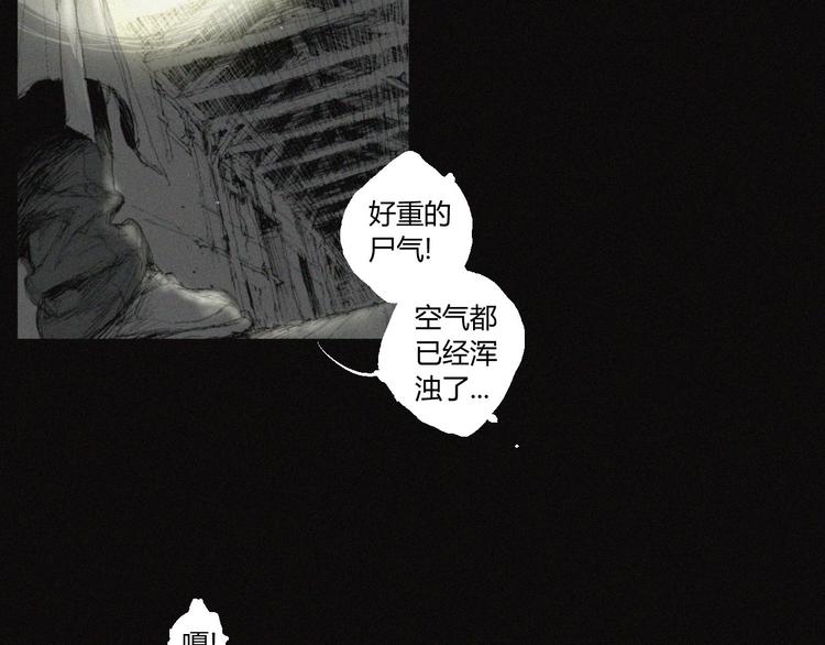 第37话 疑云重重(1/2)-第38话