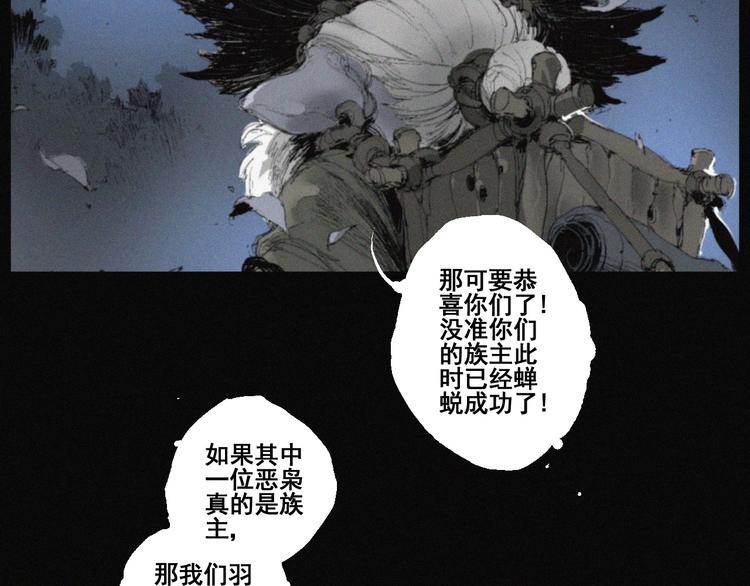 第41话 群妖宴会(1/2)-第42话