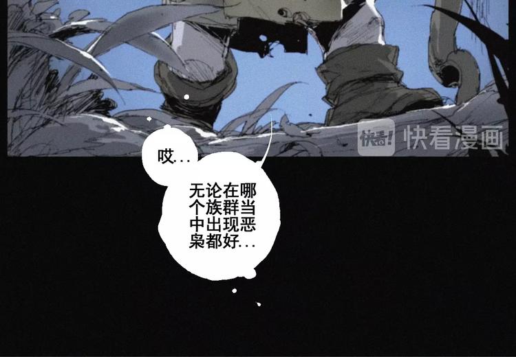第41话 群妖宴会(1/2)-第42话