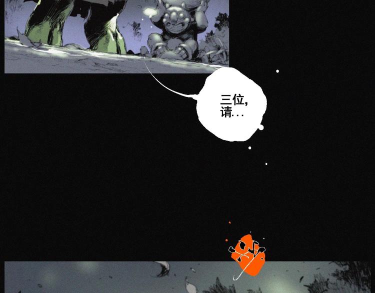第41话 群妖宴会(1/2)-第42话