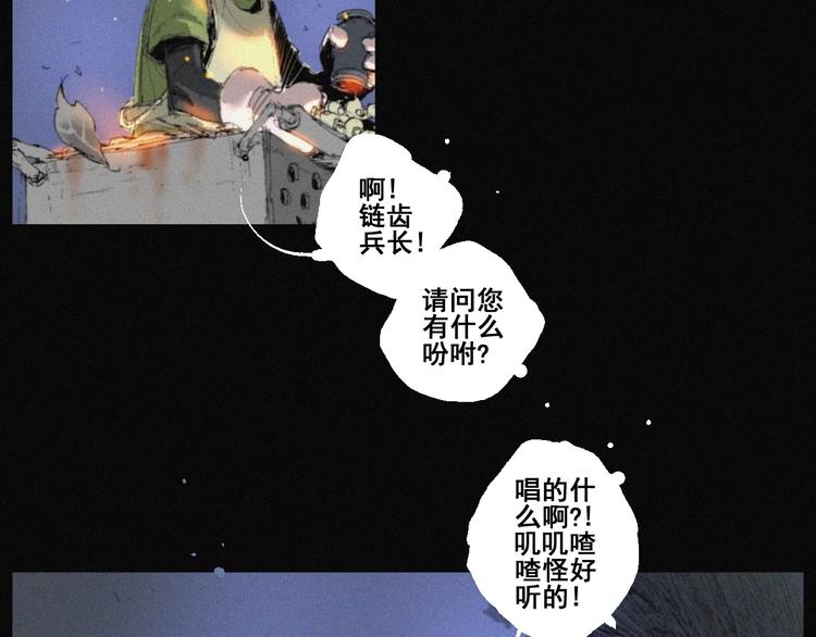 第41话 群妖宴会(1/2)-第42话