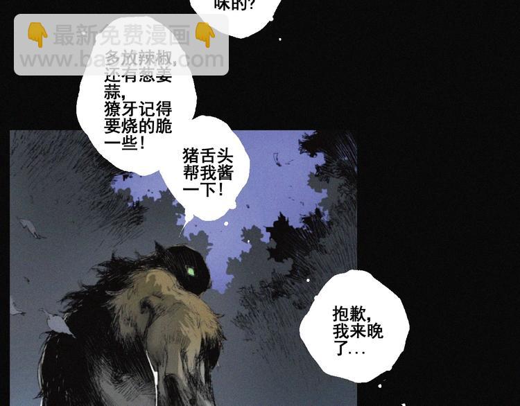第41话 群妖宴会(1/2)-第42话