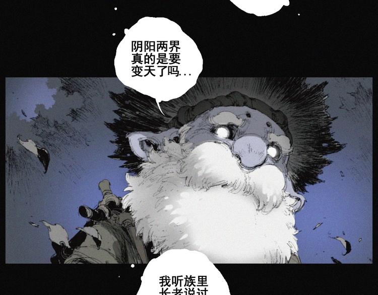 第41话 群妖宴会(1/2)-第42话