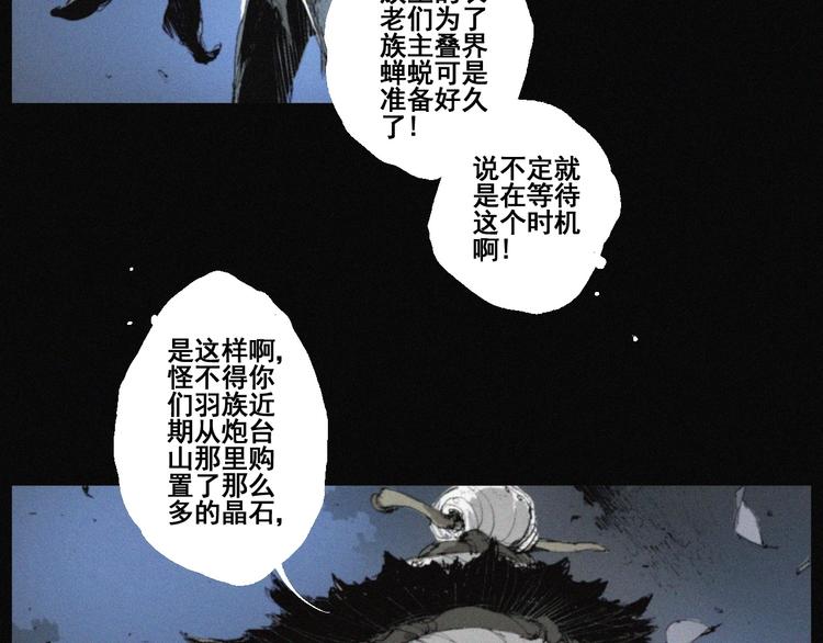 第41话 群妖宴会(1/2)-第42话