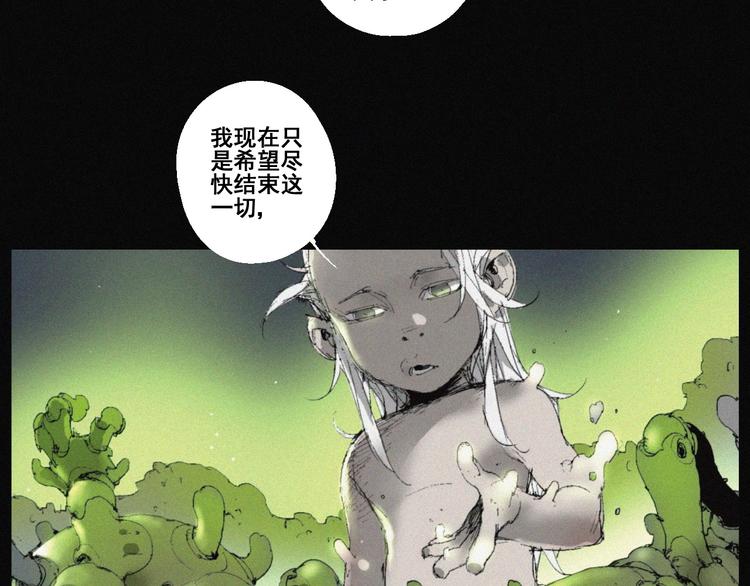 第43话 鬼肌甲胄(1/2)-第44话