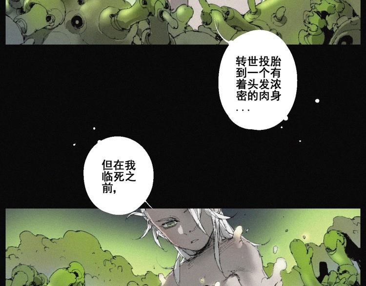 第43话 鬼肌甲胄(1/2)-第44话