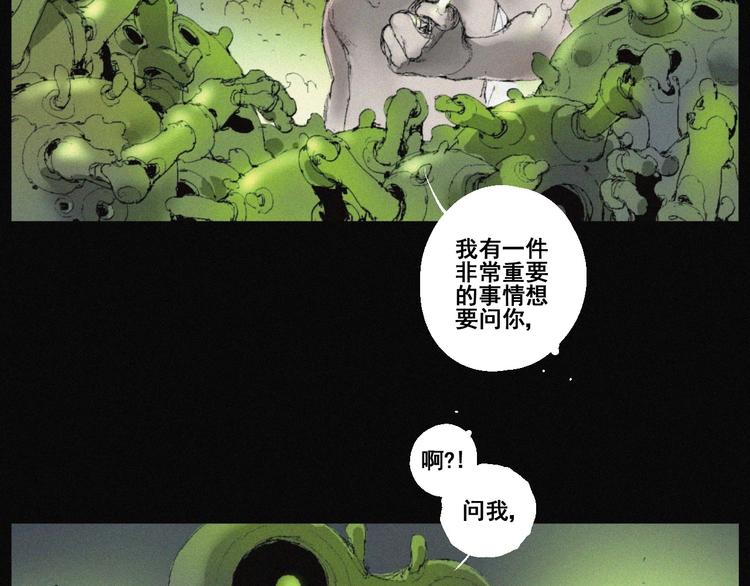 第43话 鬼肌甲胄(1/2)-第44话
