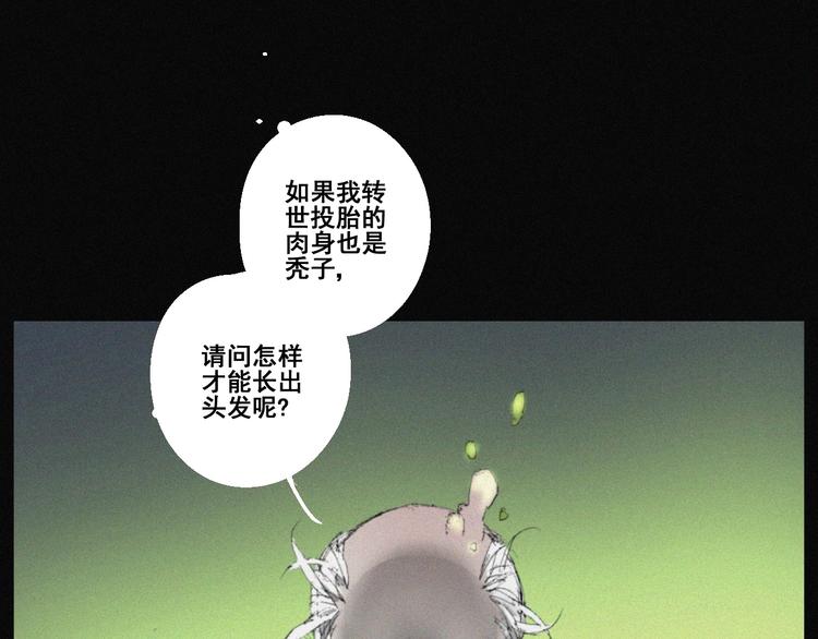 第43话 鬼肌甲胄(1/2)-第44话