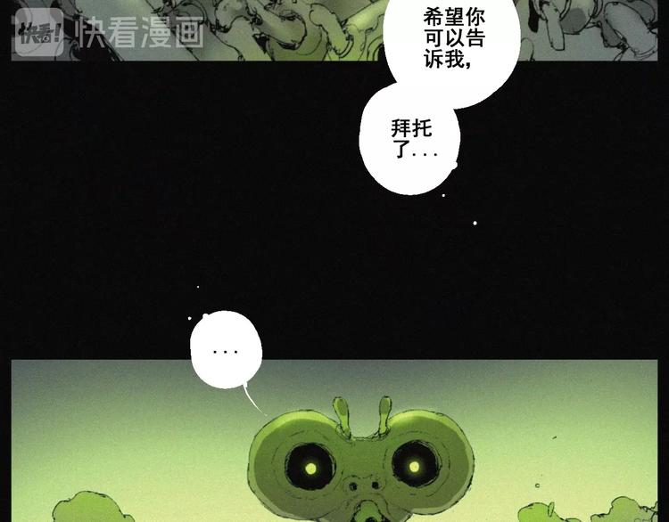 第43话 鬼肌甲胄(1/2)-第44话
