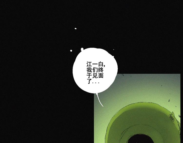 第43话 鬼肌甲胄(1/2)-第44话