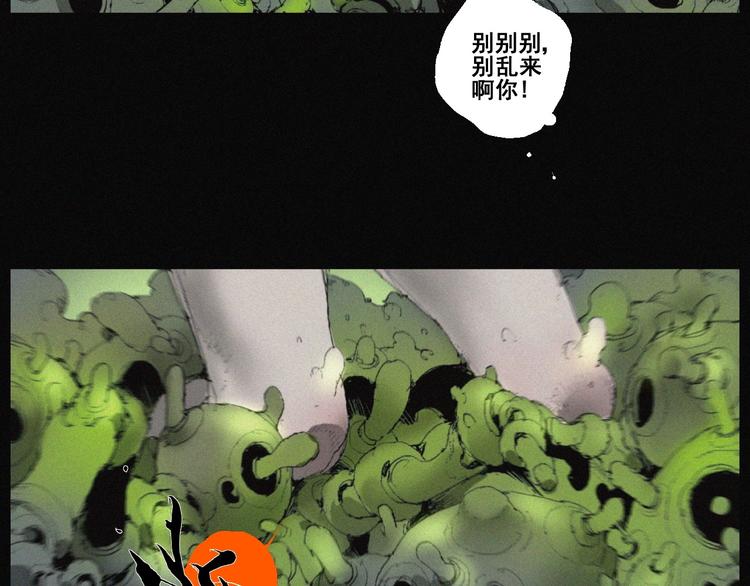 第43话 鬼肌甲胄(1/2)-第44话