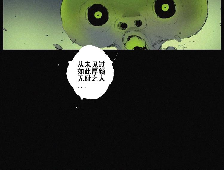 第43话 鬼肌甲胄(1/2)-第44话