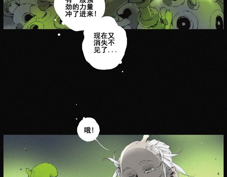 第43话 鬼肌甲胄(1/2)-第44话