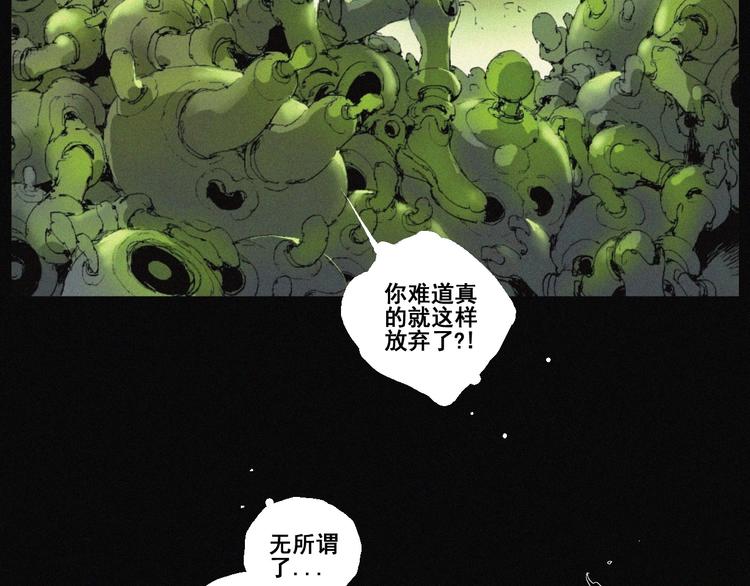 第43话 鬼肌甲胄(1/2)-第44话