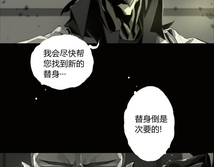 第5话 是时候换一具身体了(1/2)-第6话