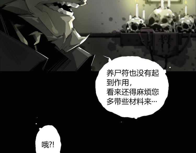 第5话 是时候换一具身体了(1/2)-第6话