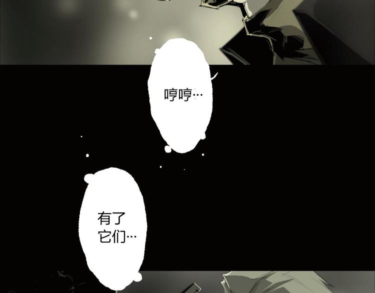 第5话 是时候换一具身体了(1/2)-第6话