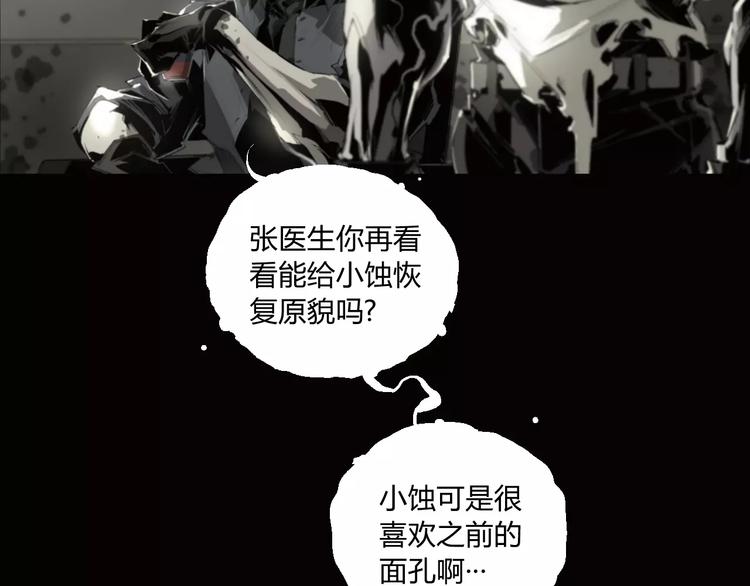 第5话 是时候换一具身体了(1/2)-第6话