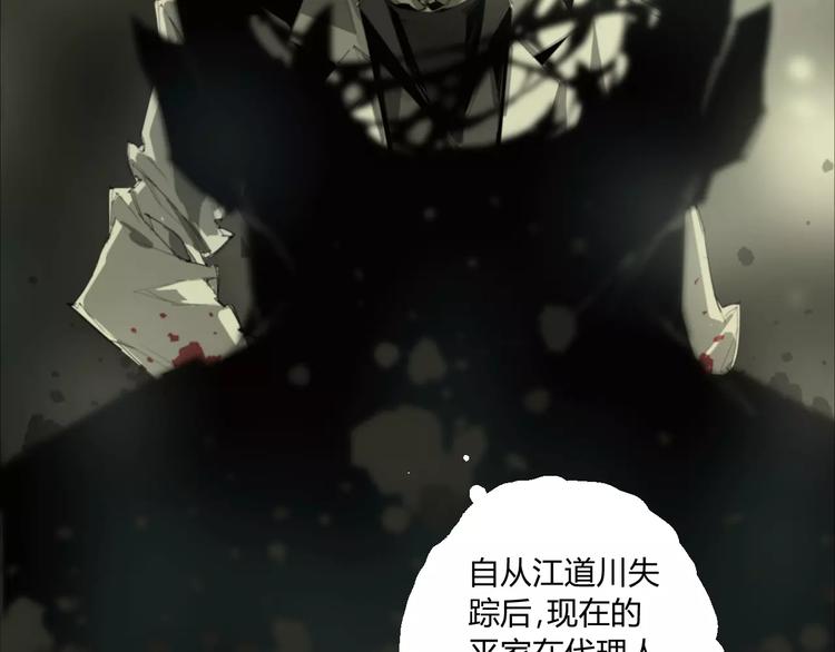 第5话 是时候换一具身体了(1/2)-第6话