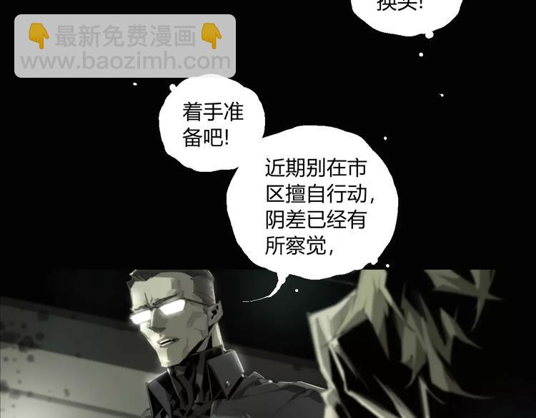 第5话 是时候换一具身体了(1/2)-第6话