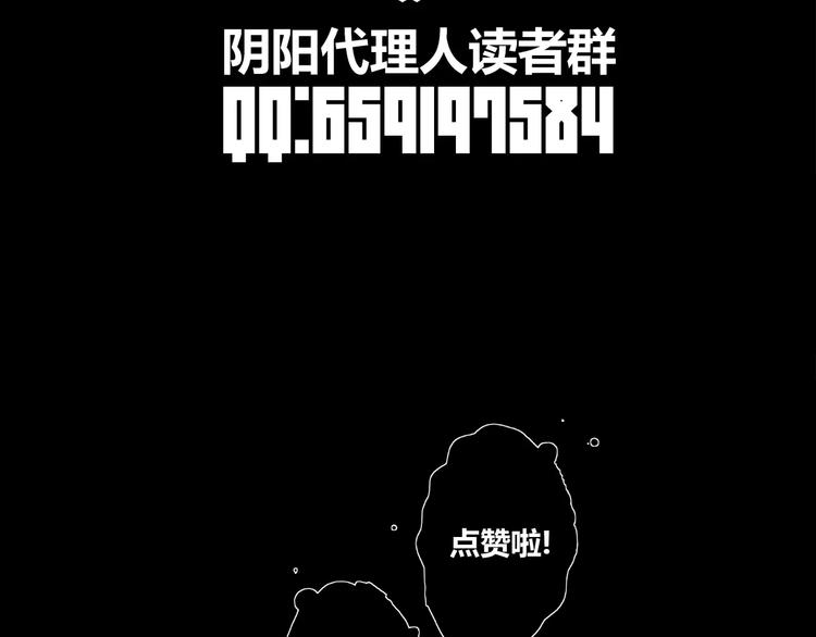 第7话 螳螂捕蝉，黄雀在后-第8话