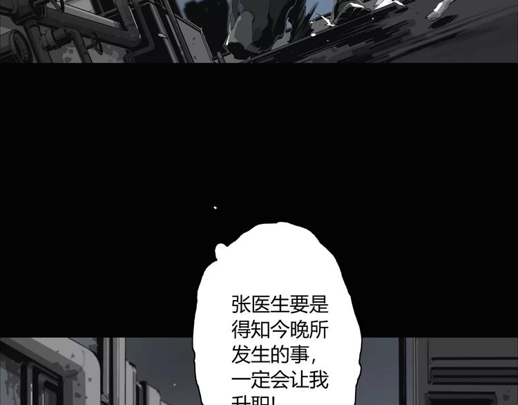 第9话 秒杀(1/2)-第10话