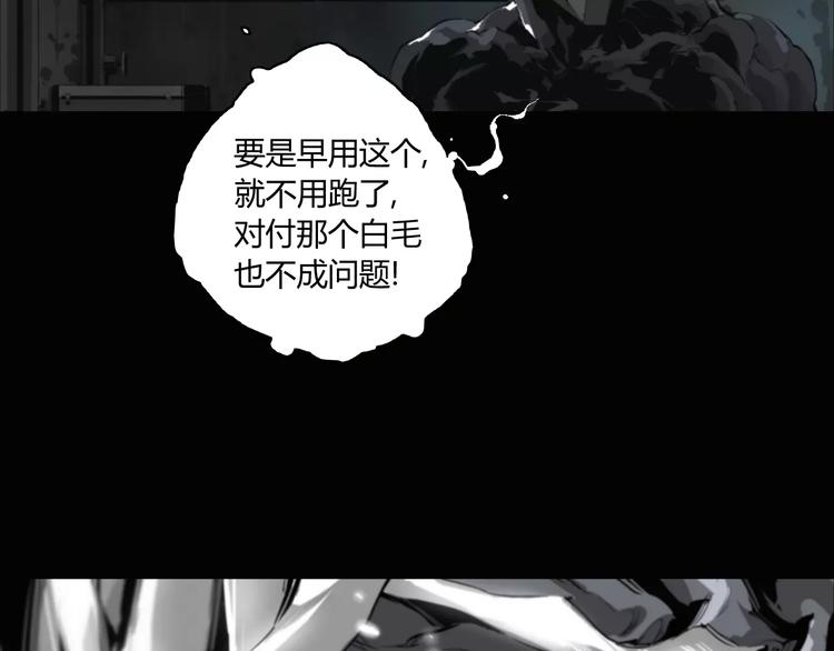 第9话 秒杀(1/2)-第10话