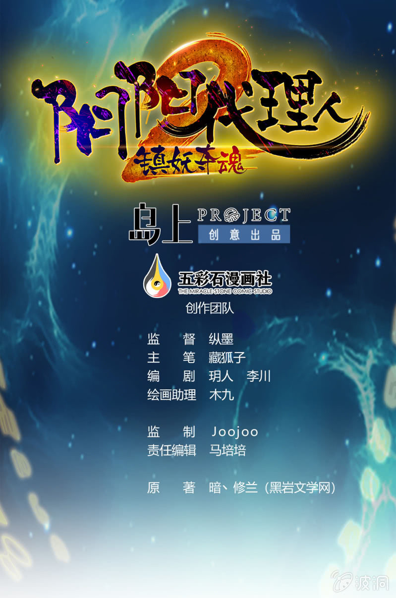 第1话 300W的委托-第2话