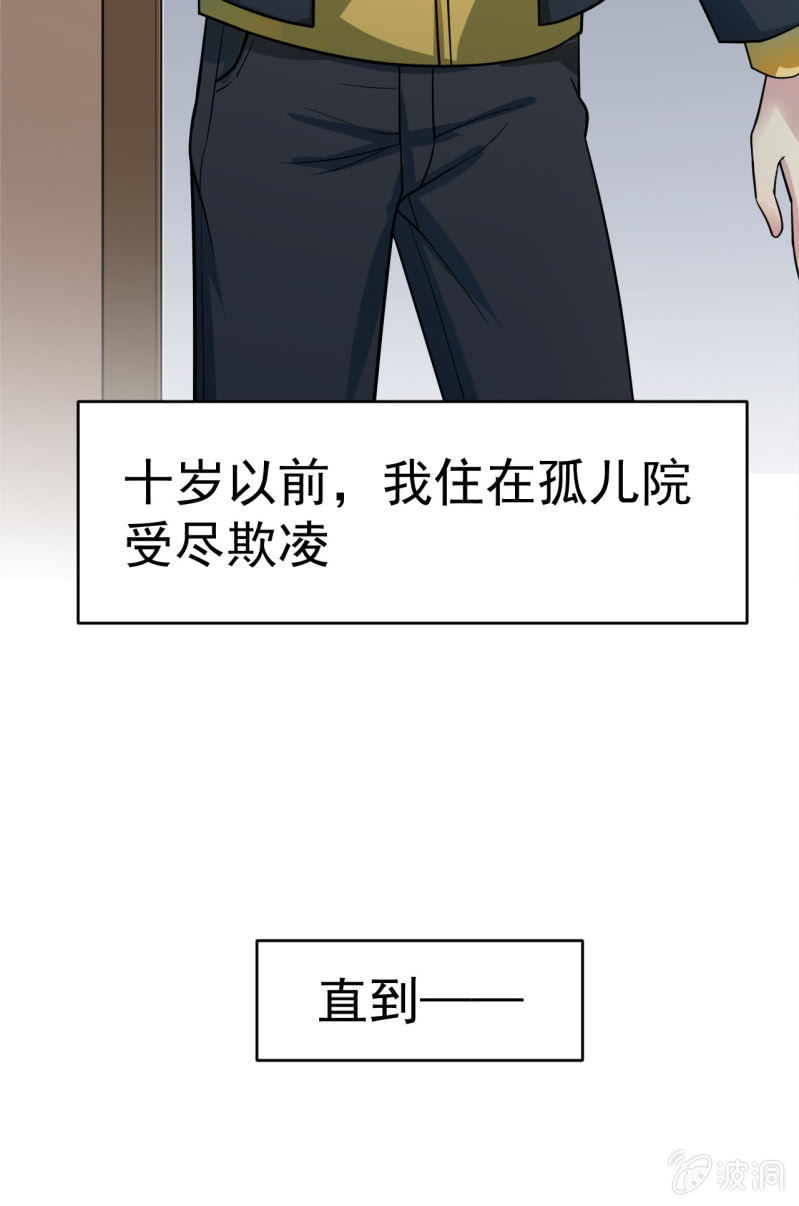 第1话 300W的委托-第2话