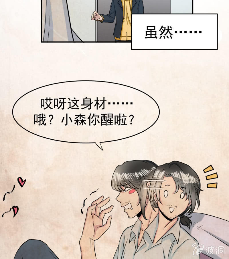 第1话 300W的委托-第2话