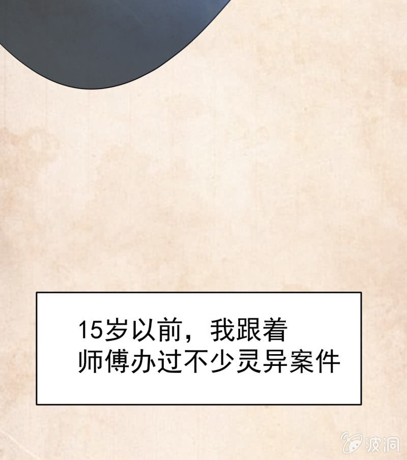 第1话 300W的委托-第2话