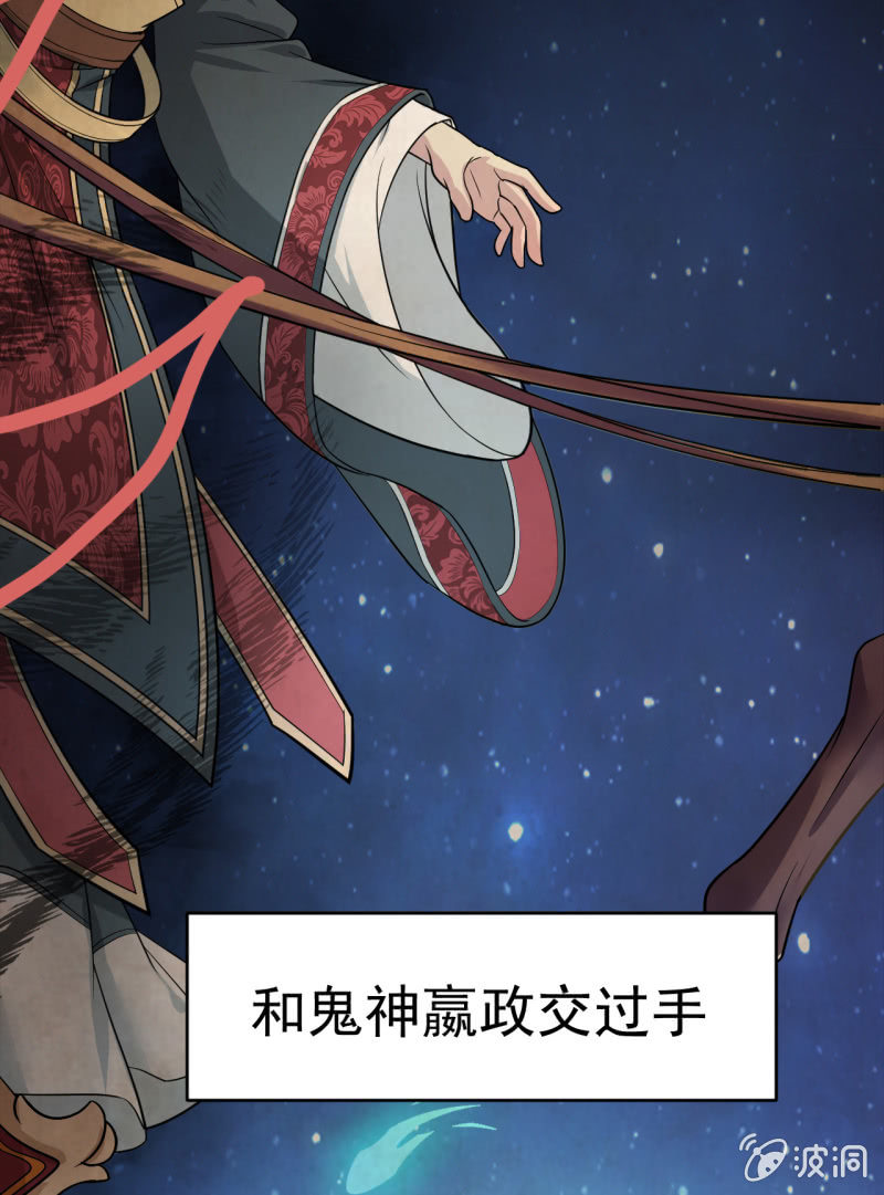 第1话 300W的委托-第2话