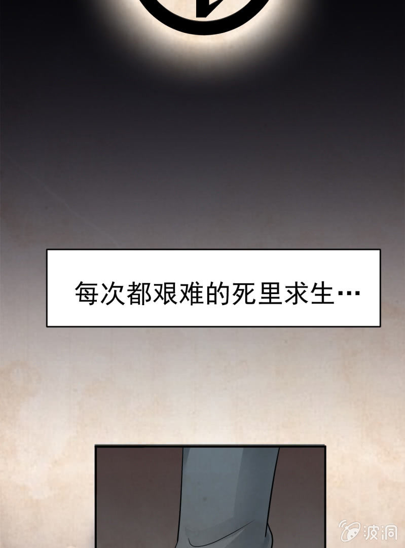第1话 300W的委托-第2话