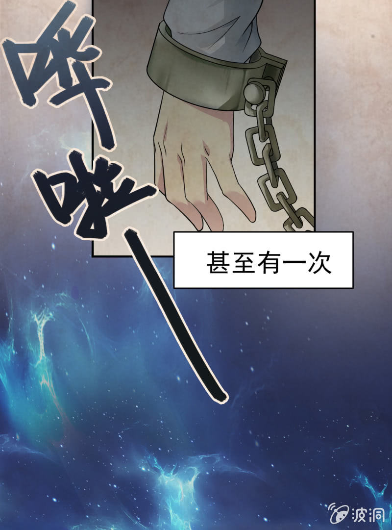 第1话 300W的委托-第2话