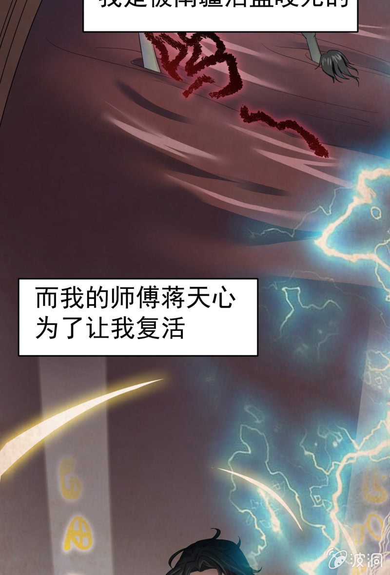 第1话 300W的委托-第2话