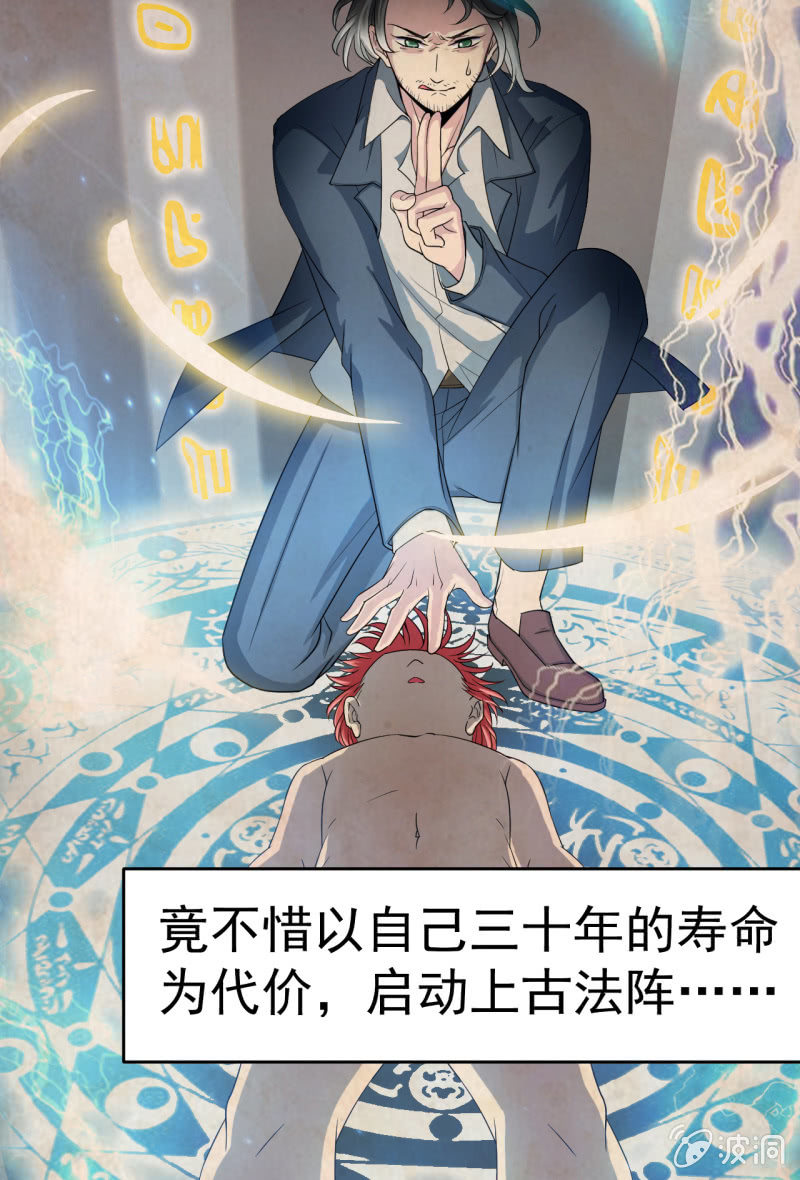 第1话 300W的委托-第2话